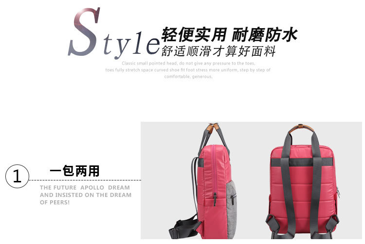 韓版防潑水學院風休閑雙肩背包定制
