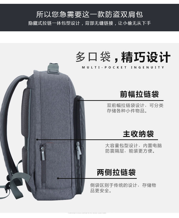 Apollo dream商務休閑可充電USB雙肩背包