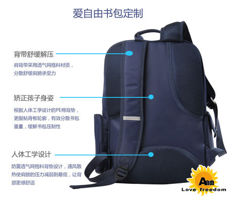 小學生書包哪個品牌的比較好?