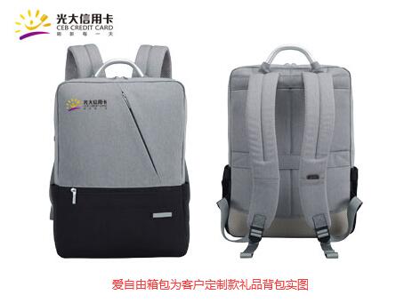 企業禮品選擇為什么青睞定制背包?