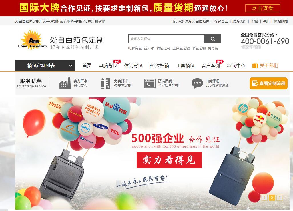 深圳箱包工廠電話是多少?