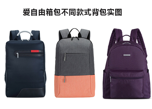 雙肩背包定制價格是多少?