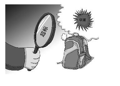 劣質書包面料會帶來哪些危害？