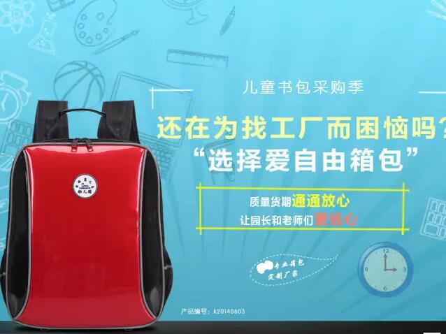 書包定制哪里批發便宜又好