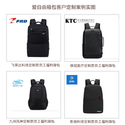雙肩包定制打樣怎么收費?