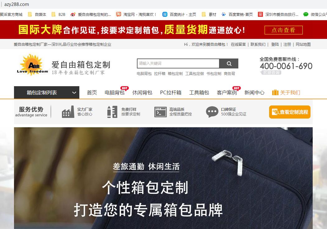 有哪個網站可以定制背包的?