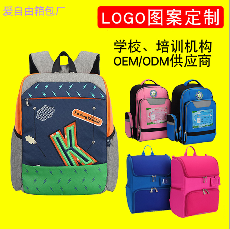 三年級學生背多大的書包合適?
