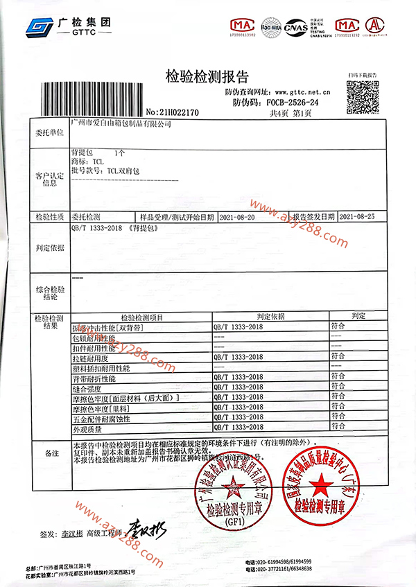 TCL科技集團40周年慶禮品雙肩包定制