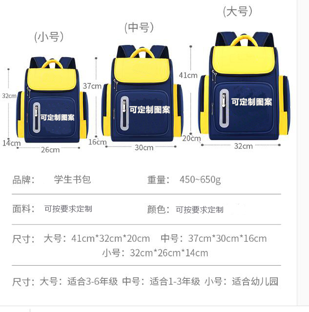 小學書包定制要注意什么?