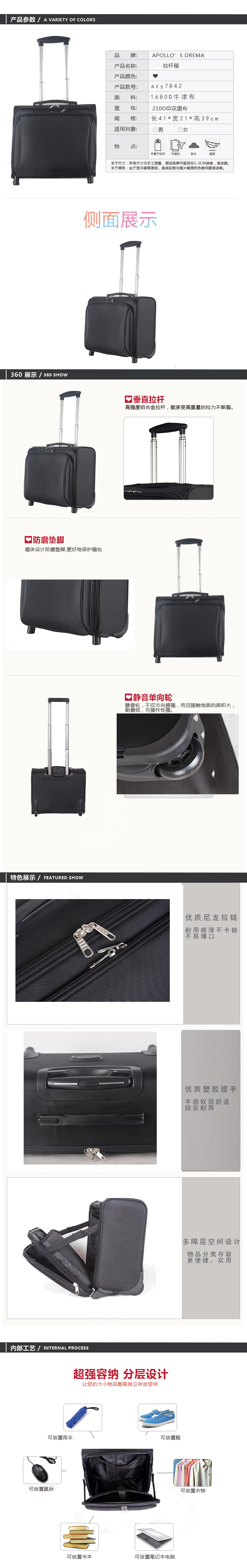 18寸萬向輪旅行登機箱拉桿箱