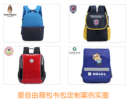 【書包定做】幼兒園書包用哪種材質好?