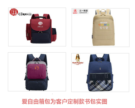 書包廠家哪里比較多?