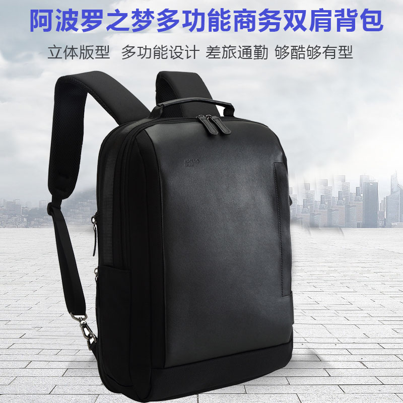 百元左右員工福利禮品商務雙肩包款式推薦