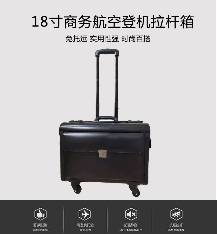 18寸商務航空登機拉桿箱定制
