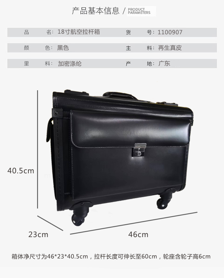 18寸商務航空登機拉桿箱