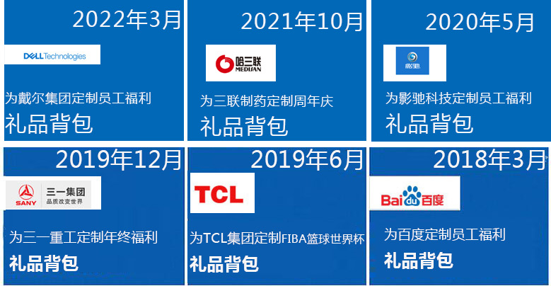年終禮品雙肩背包定制找工廠，愛自由箱包廠就非常不錯哦。
