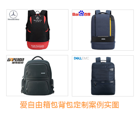 公司年底定制禮品什么好?個性背包定做展特色