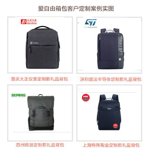 上海定制禮品背包找工廠，去廣東地區找工廠就非常不錯!