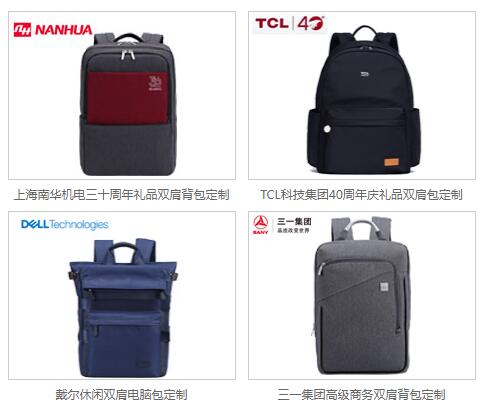 年底定制禮品背包去哪找工廠？