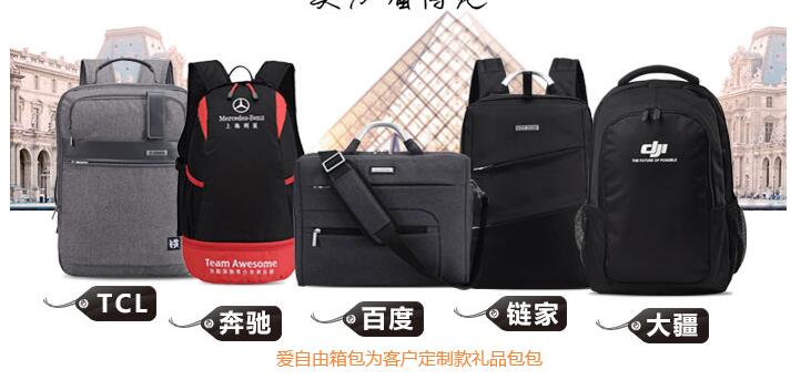 年底定做員工福利雙肩背包，大家可找愛自由箱包廠了解具體定制詳情。