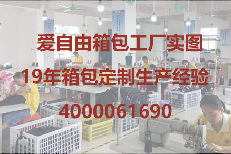 廣東書包訂做廠家在哪里?